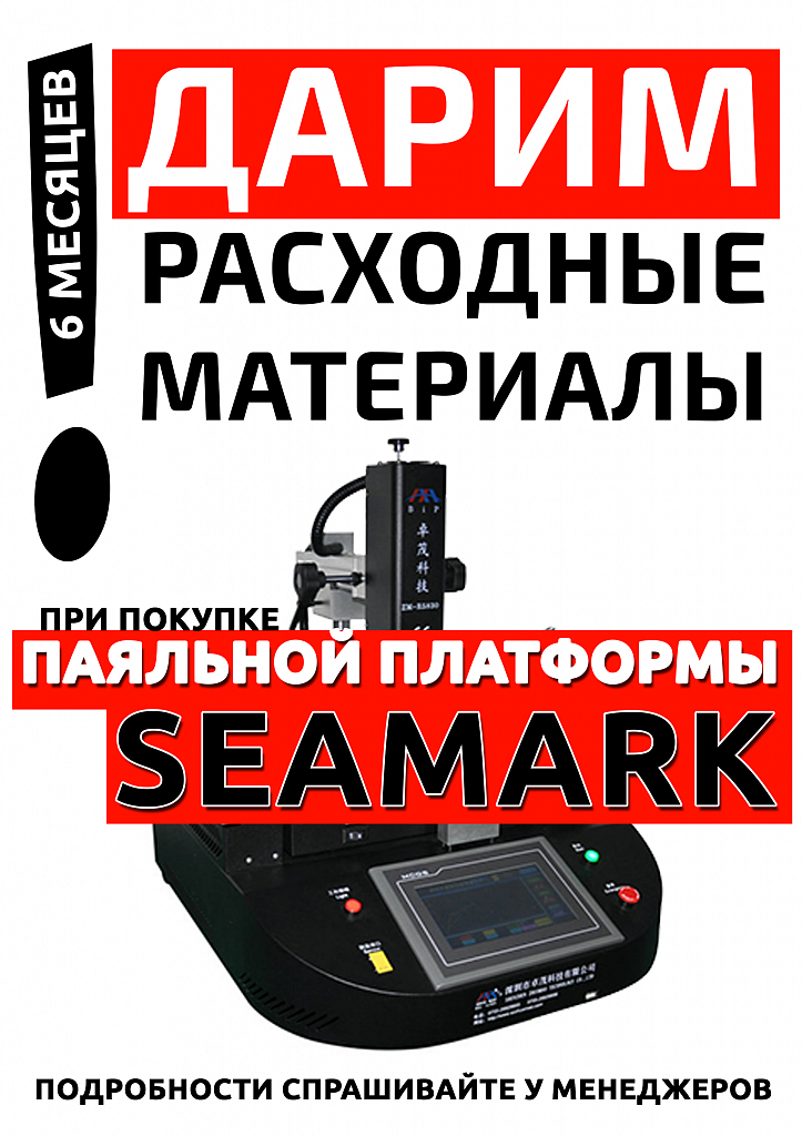 seamarkA4 -2