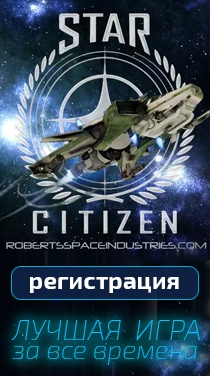 Become A Star Citizen